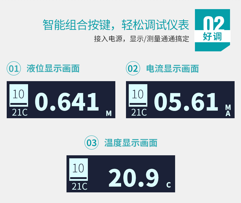米科MIK-ZPM小盲區(qū)超聲波液位計(jì)智能組合鍵