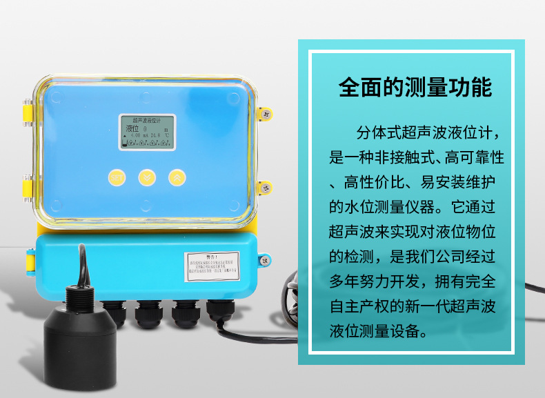 米科MIK-DFG分體式超聲波液位/物位計(jì)原理