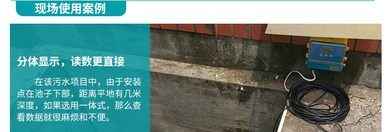 米科MIK-DFG分體式超聲波液位/物位計(jì)現(xiàn)場(chǎng)適用案例