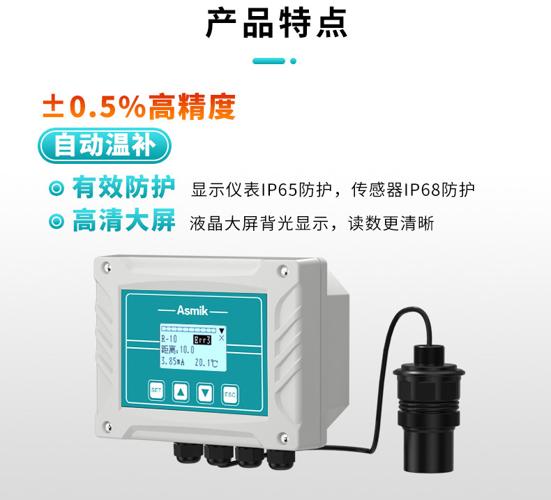 米科MIK-ULS-B分體式超聲波液位/物位計(jì)高精度