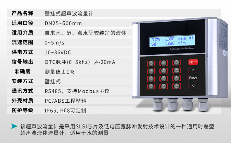 米科MIK-1158-J外夾式超聲波流量計(jì)產(chǎn)品參數(shù)
