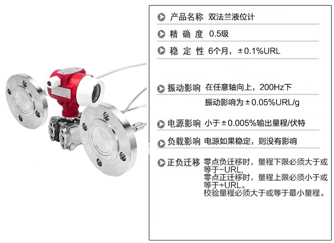 米科MIK-3051DP雙法蘭液位變送器產(chǎn)品參數(shù)