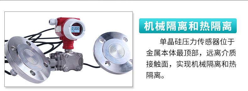 米科MIK-3051DP雙法蘭液位變送器機(jī)械隔離