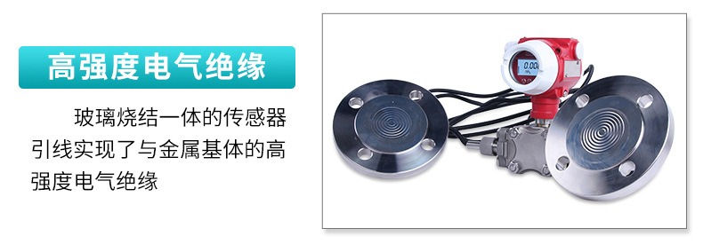 米科MIK-3051DP雙法蘭液位變送器電氣絕緣