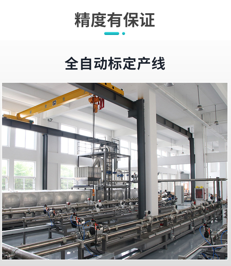 電磁流量計(jì)全自動(dòng)標(biāo)定產(chǎn)線(xiàn)