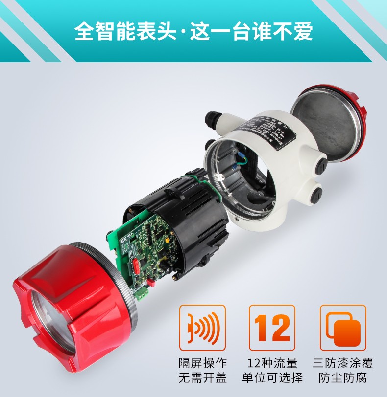 電磁流量計(jì)工作原理