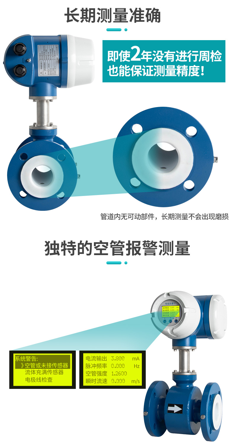 電磁流量計(jì)測(cè)量更加精準(zhǔn)