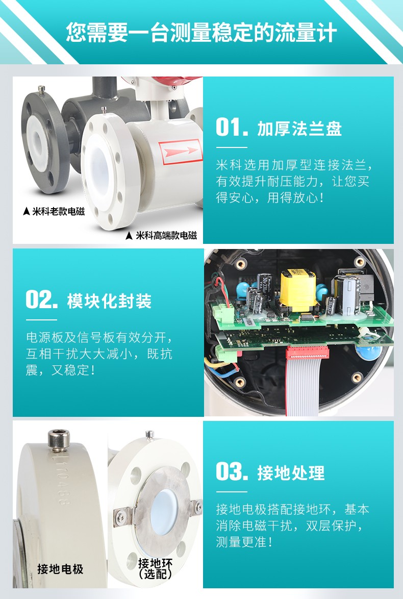 電磁流量計(jì)特點(diǎn)
