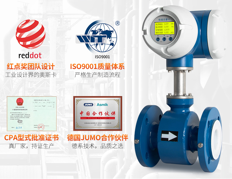 米科高精度電磁流量計(jì)