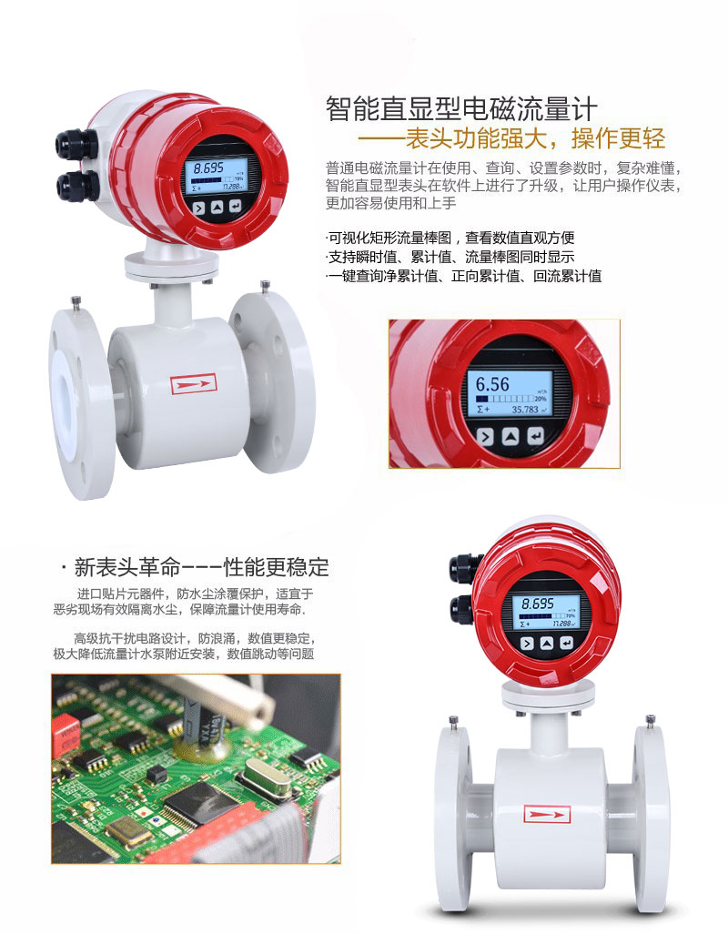 電磁流量計(jì)特點(diǎn)