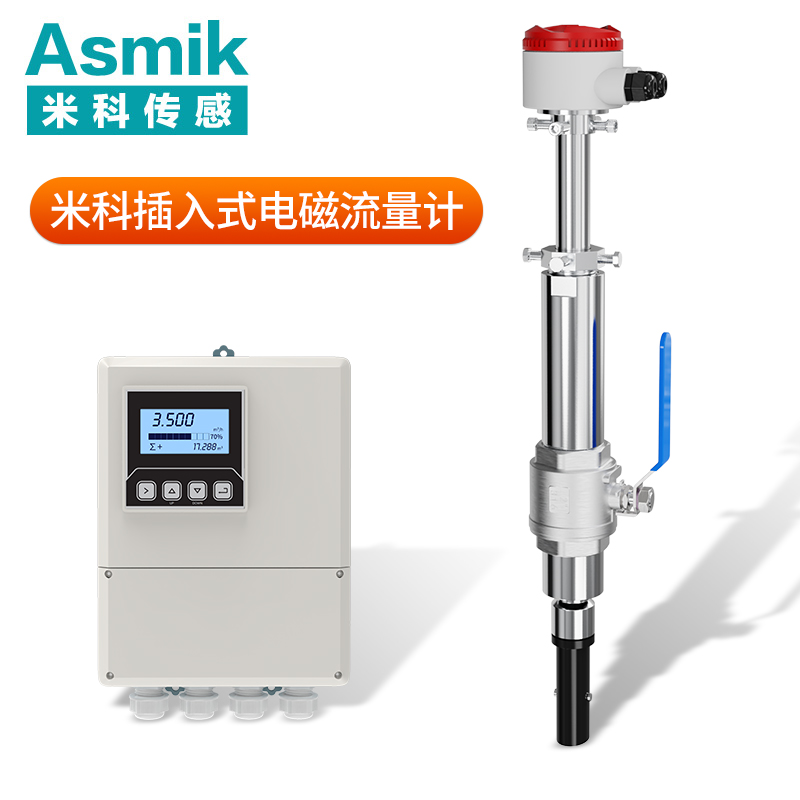 LDGC-MIK插入式電磁流量計
