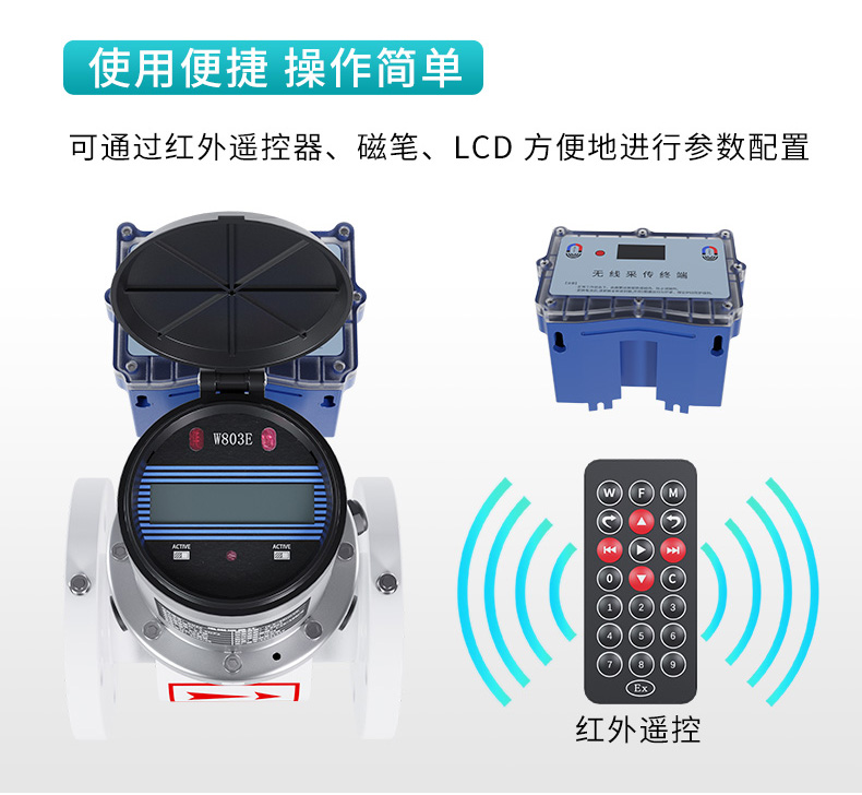 FMC800無(wú)線遠(yuǎn)傳電磁流量計(jì)特點(diǎn)2