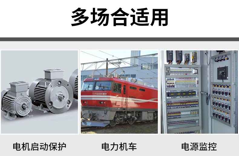 開合式霍爾電流變送器多種場(chǎng)合適用