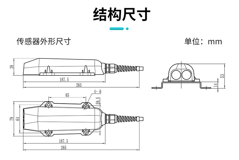 MIK-FSD300超聲波多普勒流量計(jì)結(jié)構(gòu)1
