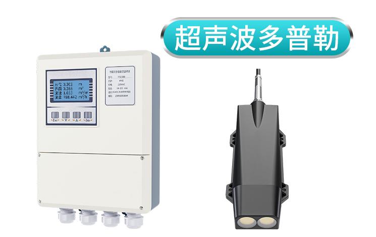 MIK-FSD300超聲波多普勒流量計
