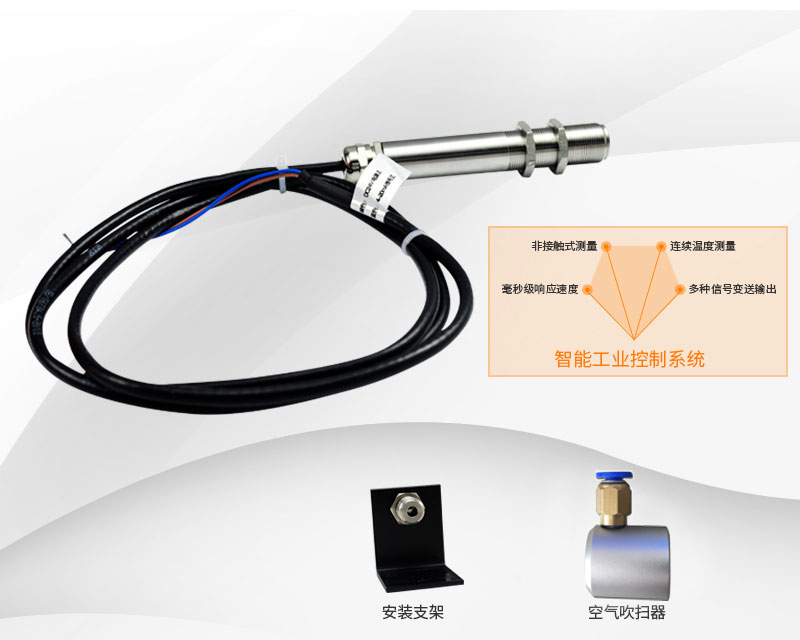 米科MIK-AL-10工業(yè)在線紅外測溫儀