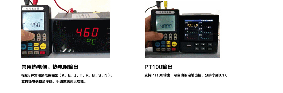 熱電偶心血號輸出
