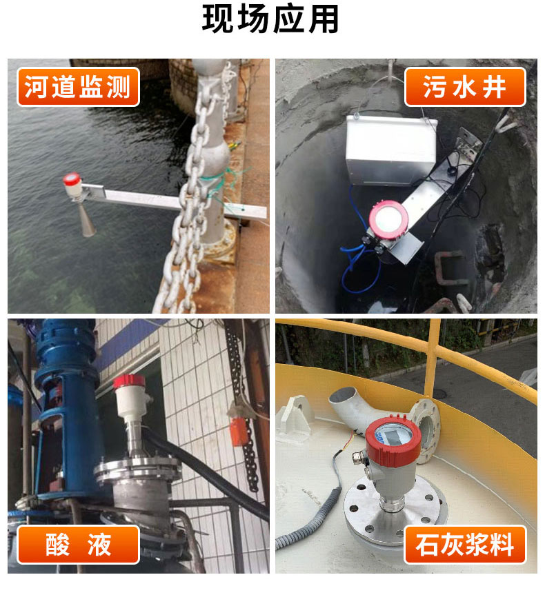 雷達(dá)物位計應(yīng)用場合.jpg
