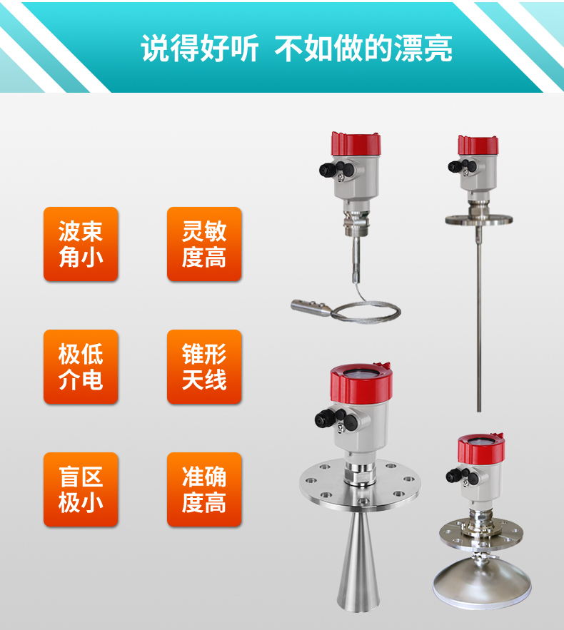 雷達(dá)水位計特點(diǎn).jpg