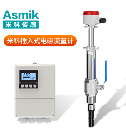 米科電磁流量計