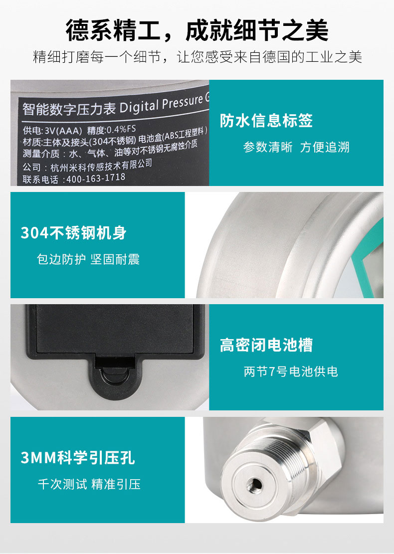 米科MIK-Y290耐震數(shù)字壓力表細節(jié)