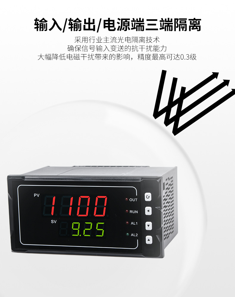 米科MIK-1100單回路數(shù)字顯示儀表輸入輸出電源三端隔離