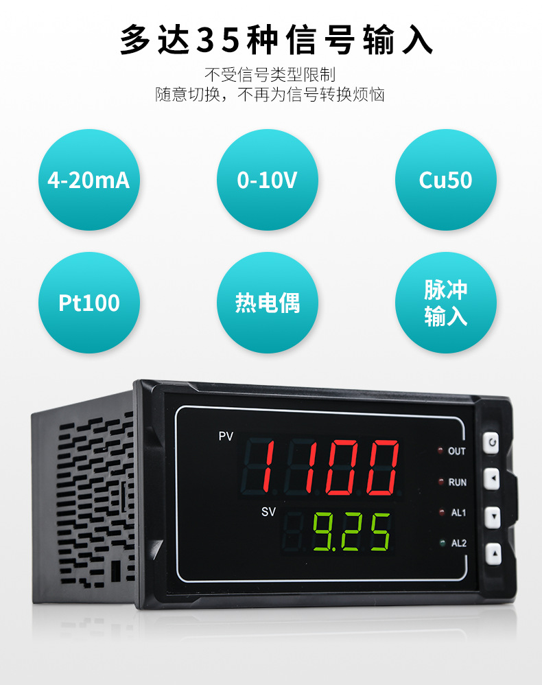 米科MIK-1100單回路數(shù)字顯示儀表可接入多大35種信號輸入