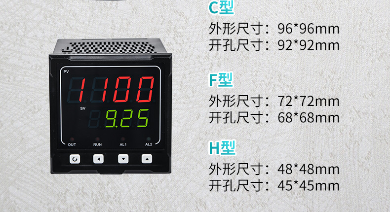 米科MIK-1100單回路數(shù)字顯示儀表尺寸