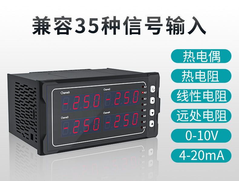米科MIK-2740四通道顯示控制儀兼容35種信號