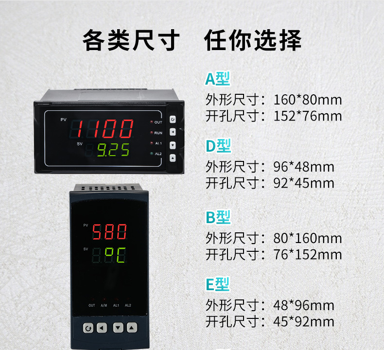 米科MIK-1100單回路數(shù)字顯示儀表各類尺寸任選