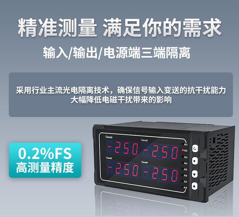 米科MIK-2740四通道顯示控制儀精準(zhǔn)測量