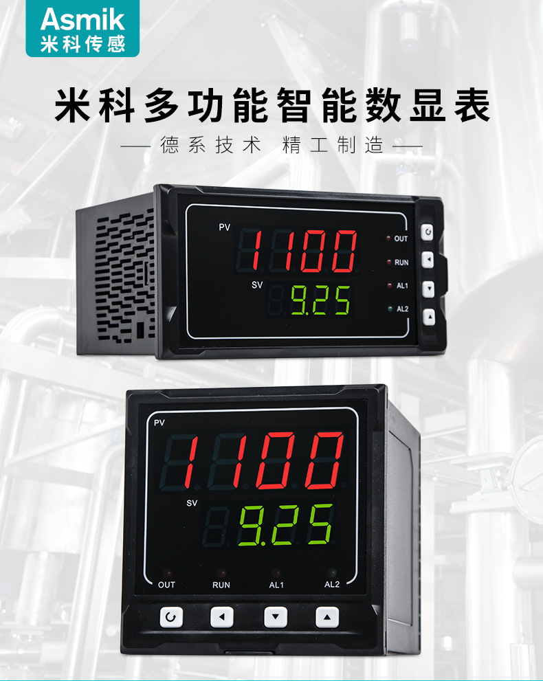 米科MIK-1100單回路數(shù)字顯示儀表