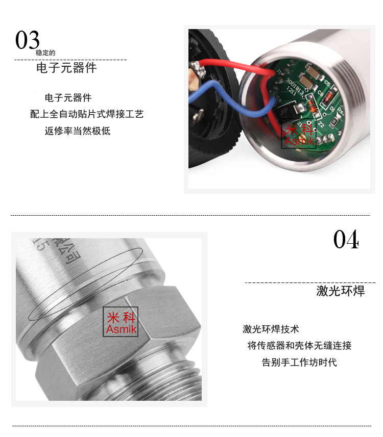 米科MIK-P350平膜型壓力變送器細(xì)節(jié)二