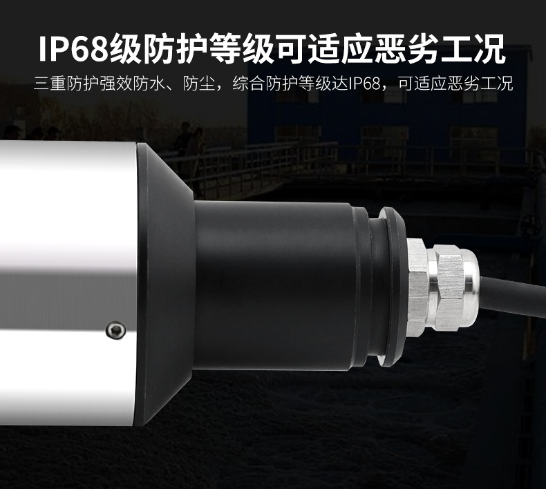 米科MIK-PSS200在線污泥濃度計(jì)防護(hù)等級(jí)