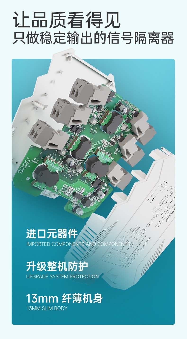 MIK-1002S光電隔離器 特點2