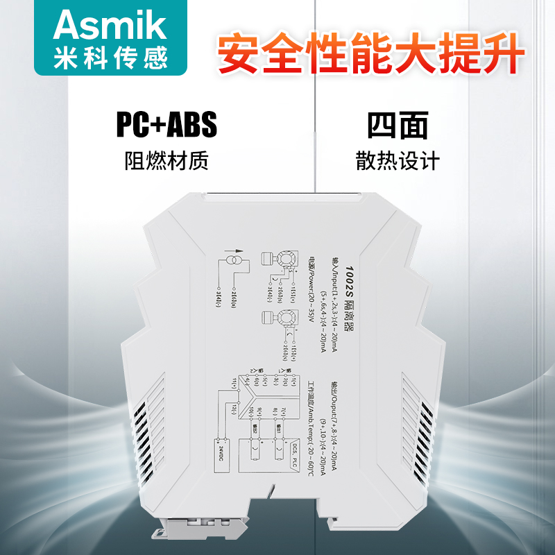 MIK-1003S溫度隔離器，支持熱電阻、熱電偶