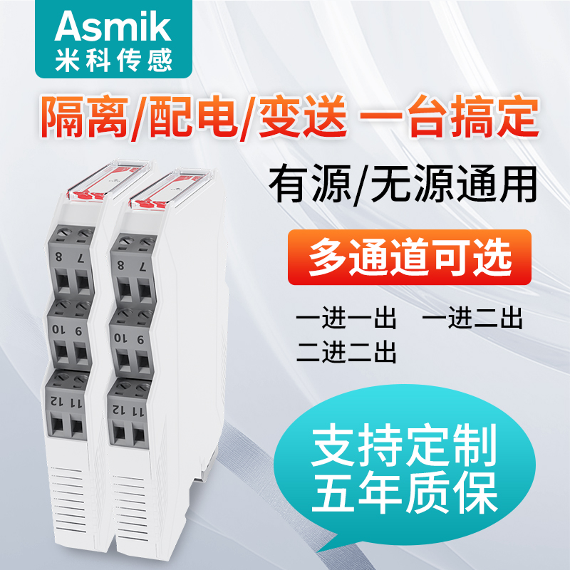 MIK-1002S電流型隔離器，強(qiáng)抗干擾