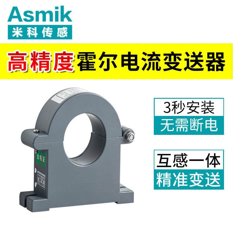 如何選擇合適的電流變送器？