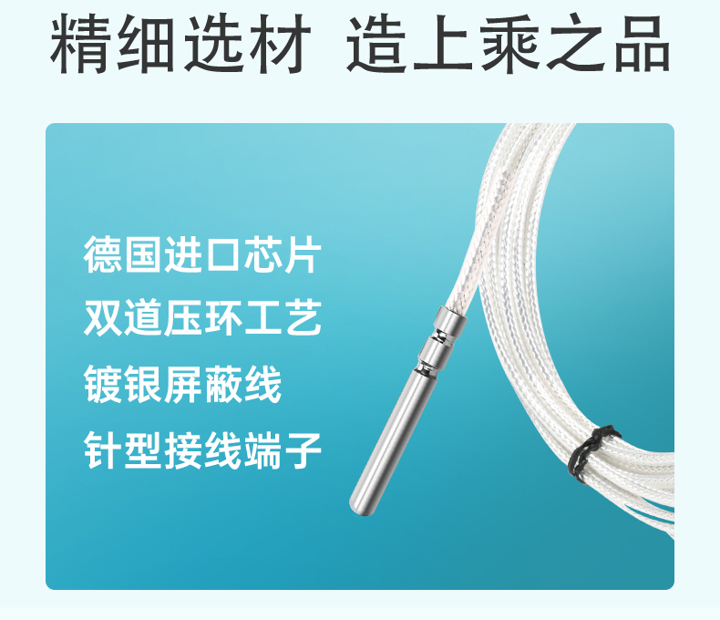 米科壓鼻式引線溫度傳感器PT100特點(diǎn)6