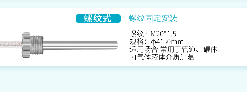 米科壓鼻式引線溫度傳感器PT100特點(diǎn)5