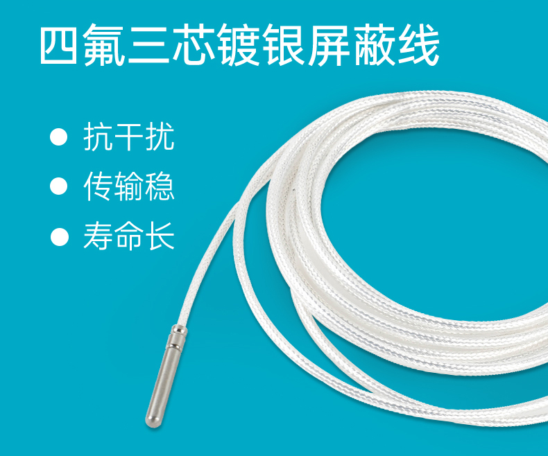 米科壓鼻式引線溫度傳感器PT100特點(diǎn)9