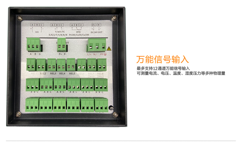 米科MIK-R1000有紙記錄儀萬能信號(hào)輸入
